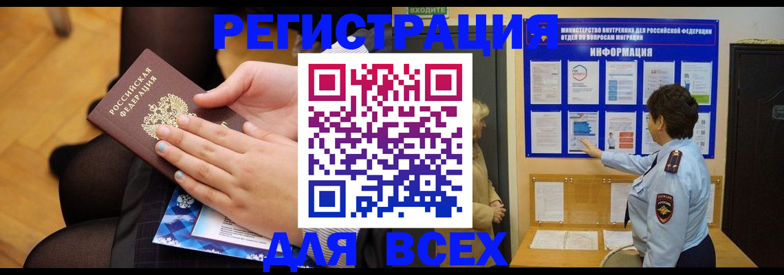 прописка паспорт в Каменск-Шахтинском