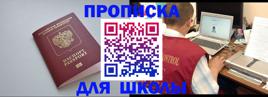 временная регистрация в Каменск-Шахтинском