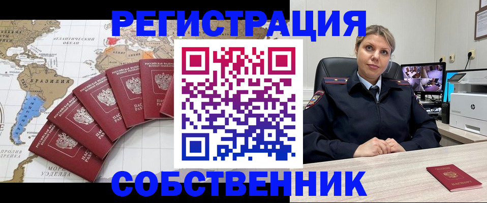 временная регистрация в Каменск-Шахтинском