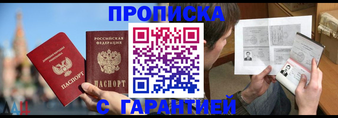 временная регистрация законно в Каменск-Шахтинском