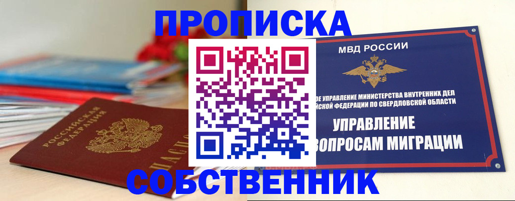 прописка для военкомата в Каменск-Шахтинском