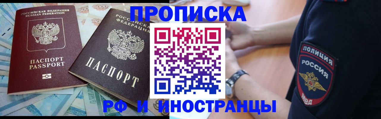 временная прописка в Каменск-Шахтинском